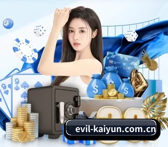 开云 APP 界面